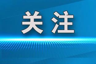 沃西：今天的湖人是拉塞尔的球队 他主导进攻&也让大家参与进来