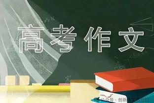 哈奇森：穆德里克需放慢脚步 蓝军一直在恐慌性买人