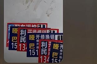 手感冰凉！格莱姆斯6中0颗粒无收 正负值-18全场最低