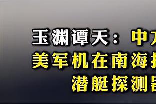 射手本色！希尔德三分球10中5砍下19分6板2助1断1帽 正负值+22